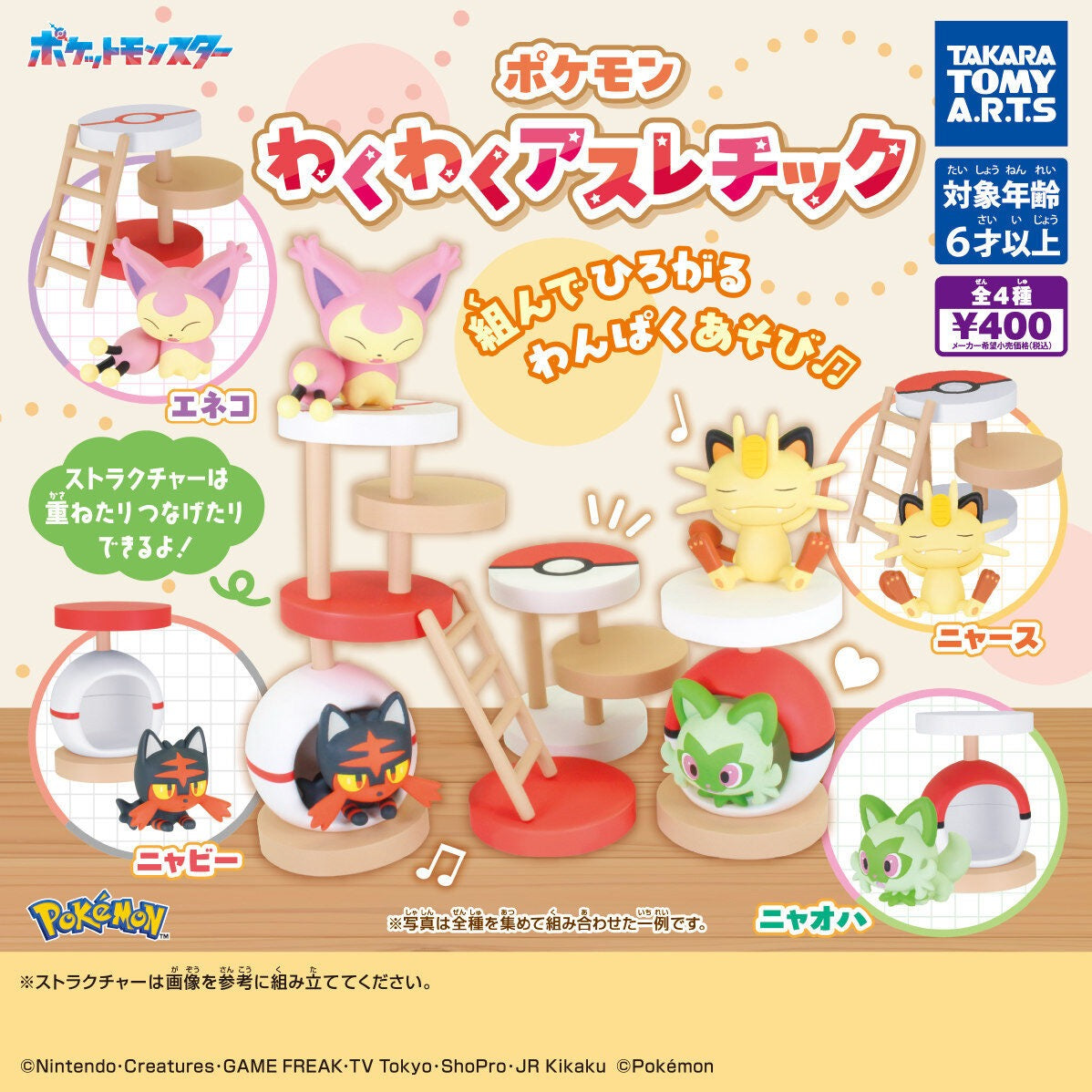 Pokémon: Cat Tree Gachapon