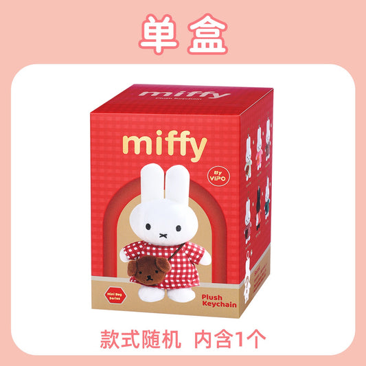 Miffy: Adventure Series Plush Blind Box