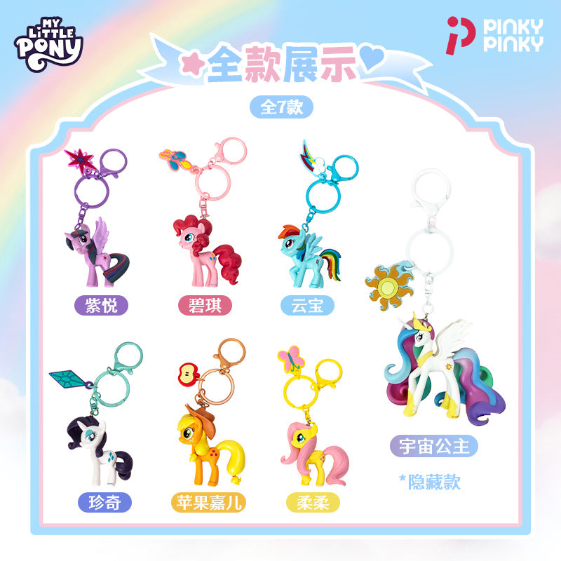 My Little Pony: Keychain Blind Box