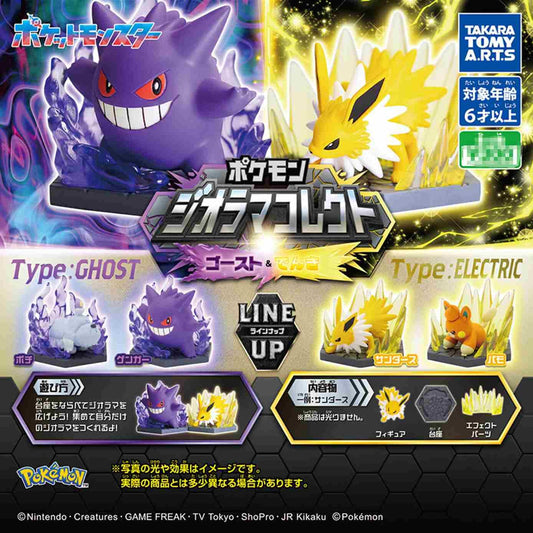 Pokémon: Eevee vs. Gengar Gachapon