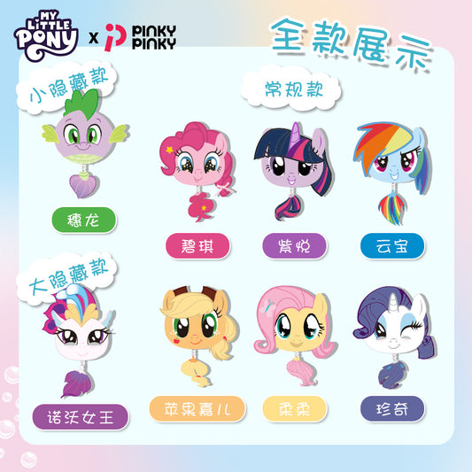 My Little Pony: Plush Keychain