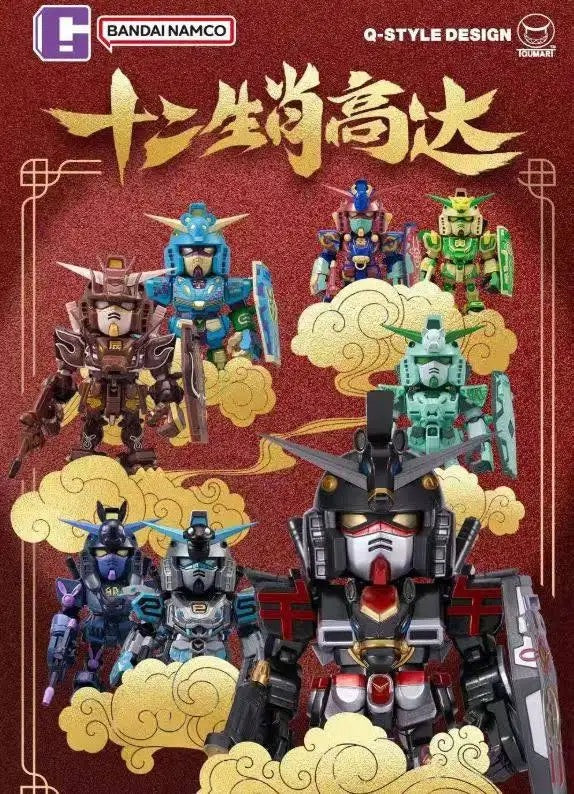 Gundam: Mini Chinese Zodiac 2026 Blind Box