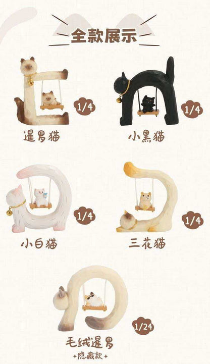 Cat PAI: Swing Series Blind Box
