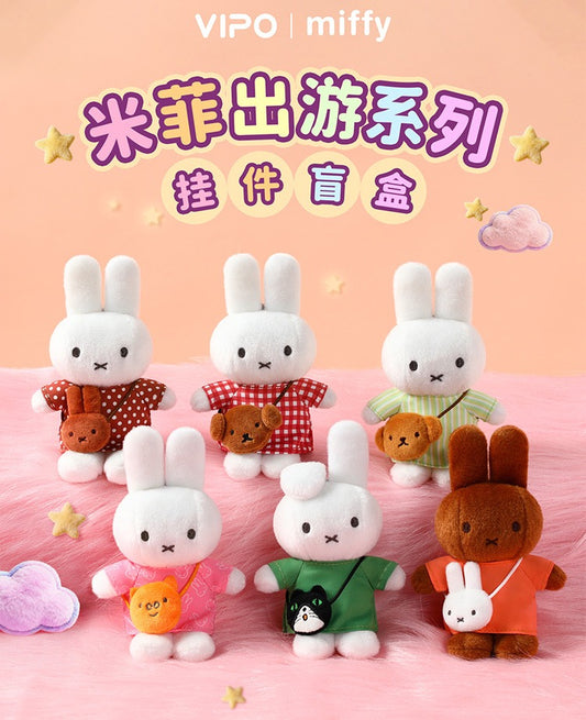 Miffy: Adventure Series Plush Blind Box