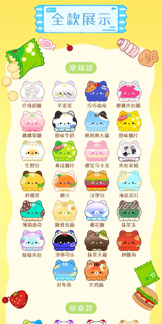Cat-Octopus: Food and Snack Series Blind Box