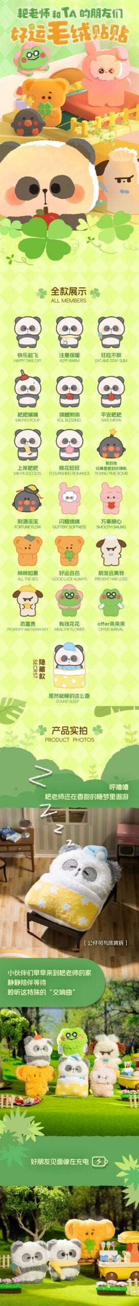 Mr. PA: Fortune Favors You Magnet Blind Box