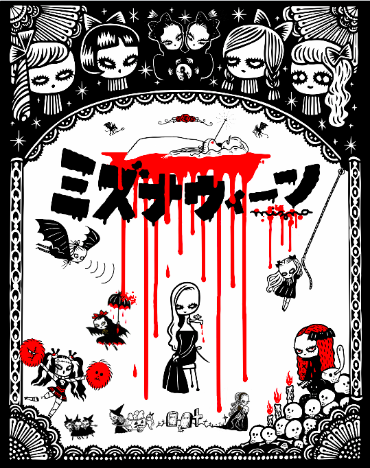 WADA CALAMITY - Mizna Wada - Prints